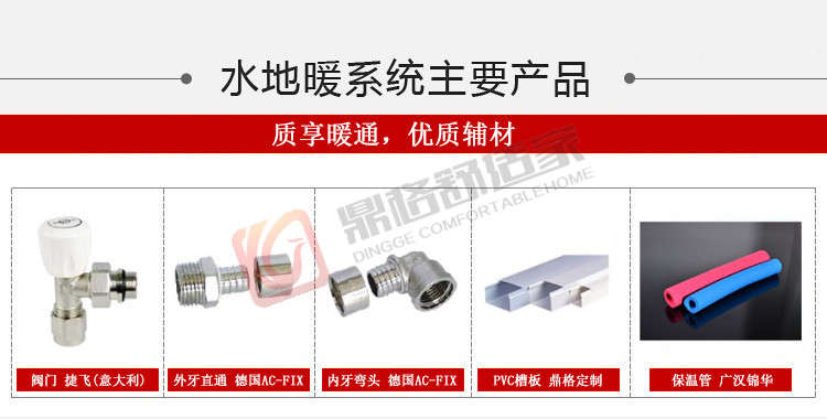 1591152214113849.jpg 地暖安裝輔材_副本.jpg