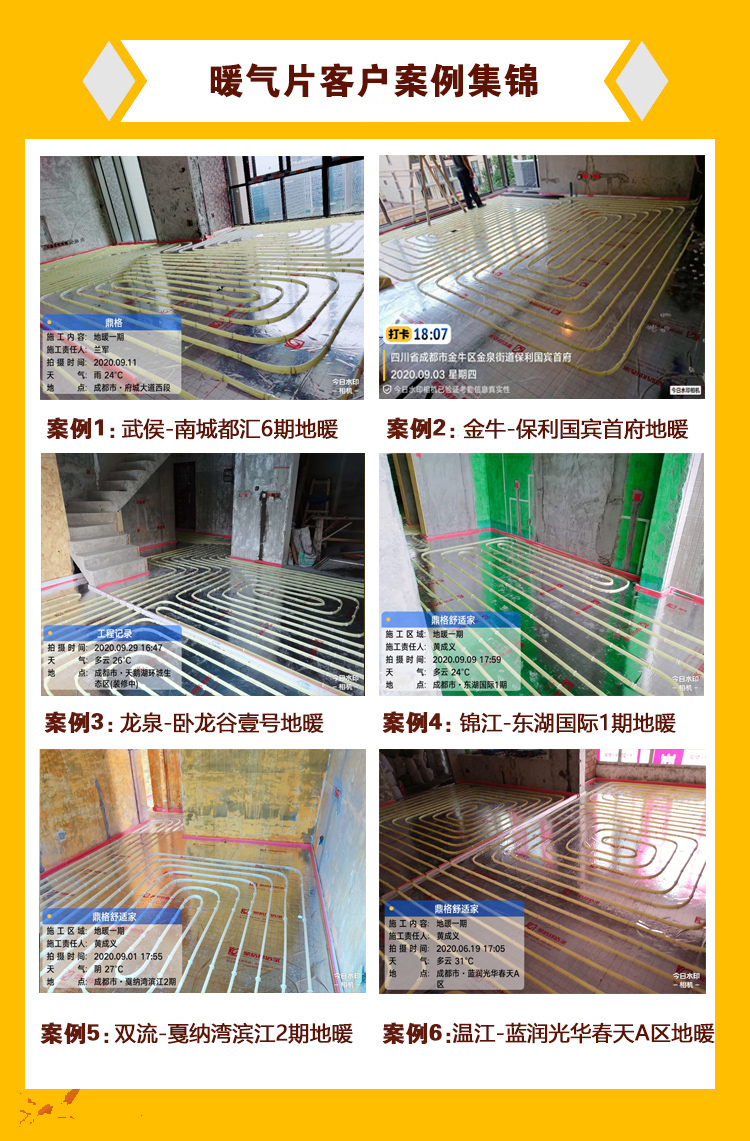 1604219880770182.jpg 地暖案例.jpg